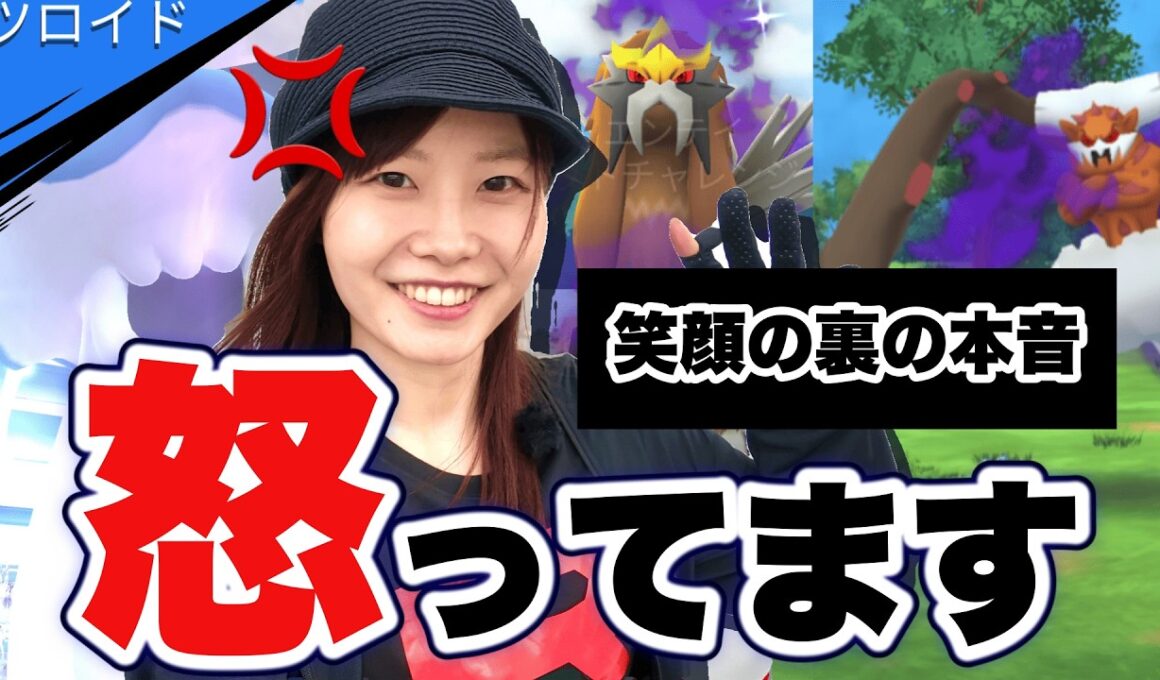 私、怒ってます。シャドウエンテイレイドデイ！サカキとバトル！ウツロイド？！