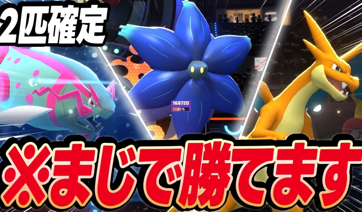 【ガチ解説】簡単選出『イダキロ＋メガ』が強すぎるw【ポケモンチャンピオンズ】イダイトウ　キラフロル　メガリザードンY