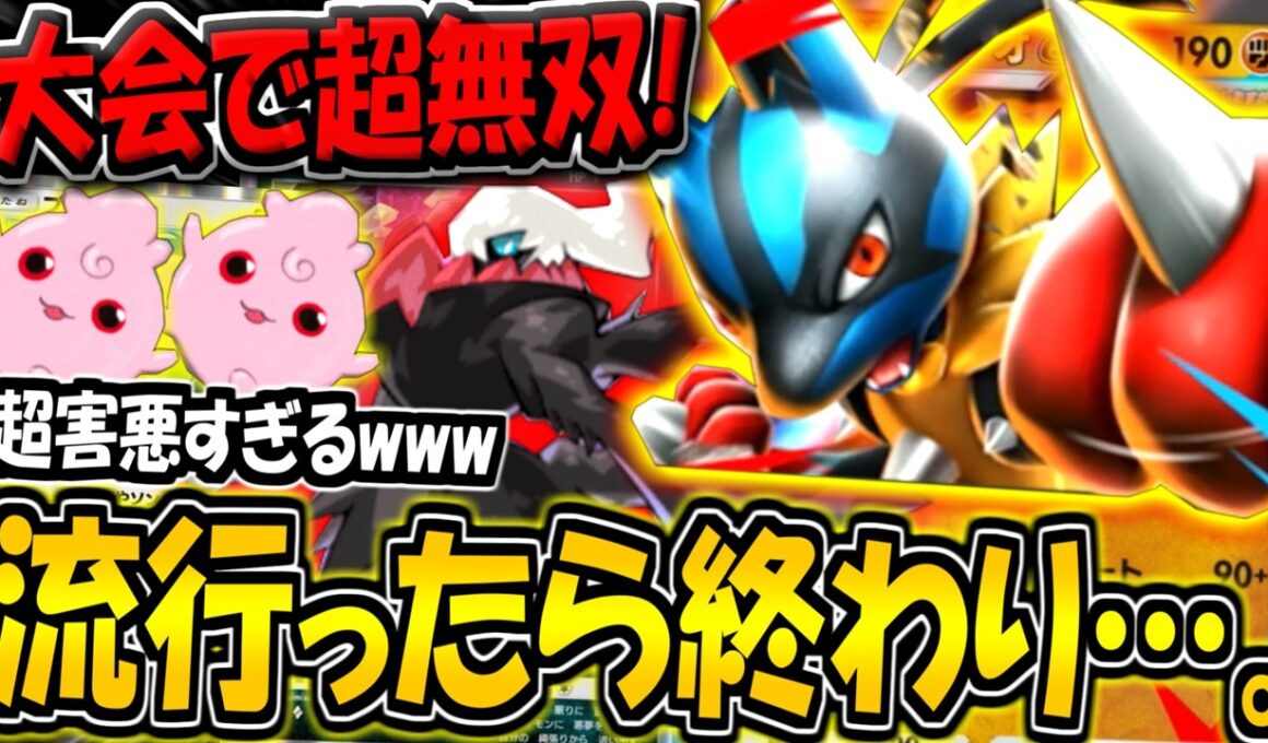 【ポケポケ】流行ったら終わり…。大会で話題になった"超害悪メガルカリオexデッキ"がヤバすぎる件【ポケカポケット】