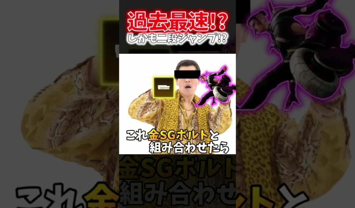 【APEX】アクセル実践動画！？シーズン29実装のアクセルがオクタン越えのスピード＆二段ジャンプ＆自動リロードもできるらしいｗ【ネタ動画】｜#shorts