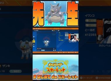 色違いイワンコ(マイペース)GET #Shorts