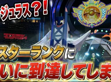 俺のドヒドイデがドヒドイデでドヒドイデなのでマスターランク昇格戦です【ゆっくり実況】【ボイスロイド】