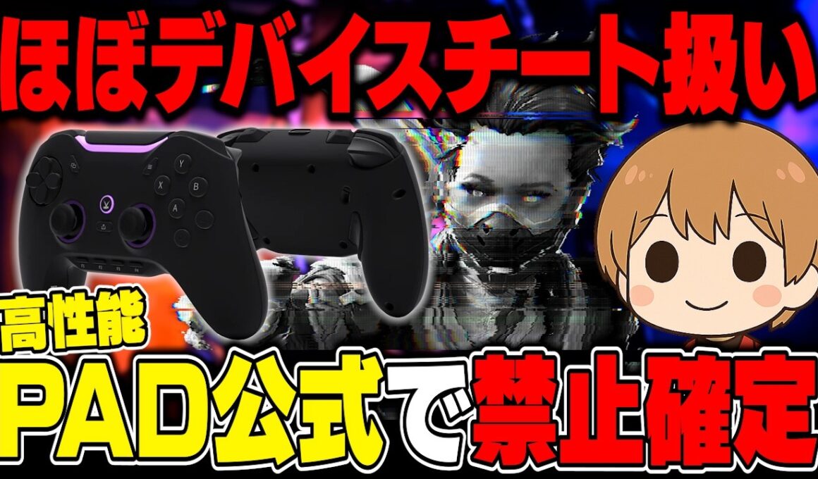 ファイヤーバードが！ジェネシスが！高性能PADの話題のフィルターALGS公式からNG！【 APEX のったん エペ解説 】#apex #apexlegends #のったん #エペ解説 #エペ