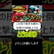 超ロマン型スピアー　#ポケモン　#shorts  #ポケモンチャンピオンズ  #ポケチャン