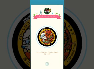 【ポケふたスタンプラリー】 アローラ ロコン と ロコン と ヤクデ のマンホール 頂きました( *˙ω˙*)و ｸﾞｯ!