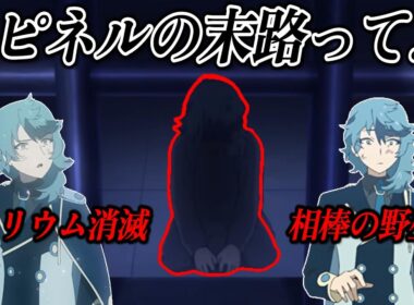 【アニポケ】スピネルとブラッキーの最期がエグすぎて感情が爆発するトレーナー達についての【反応集】