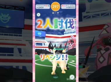 カプ・テテフ🫣💕2人討伐✨リベンジ🔥((´∀｀*))ヶﾗヶﾗ ② #pokemongo #shiny