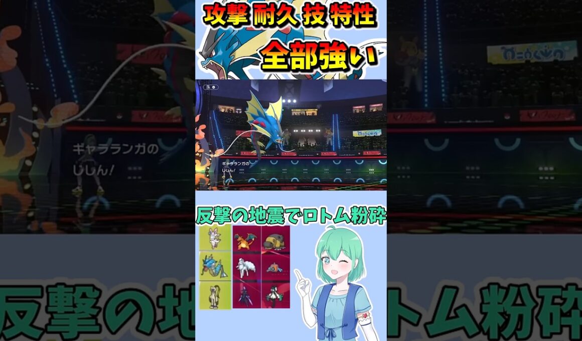 ショート900【バトル】古よりの強ポケギャラドス、メガシンカ環境でもやっぱり強い！