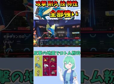 ショート900【バトル】古よりの強ポケギャラドス、メガシンカ環境でもやっぱり強い！