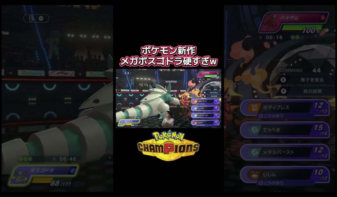 ポケモン新作でメガボスゴドラが硬すぎてレート2000余裕