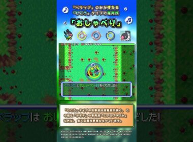 【ポケダン空】「ペラップ」の専用技「おしゃべり」が強すぎる #ポケダン #ポケダン空  #ポケモン