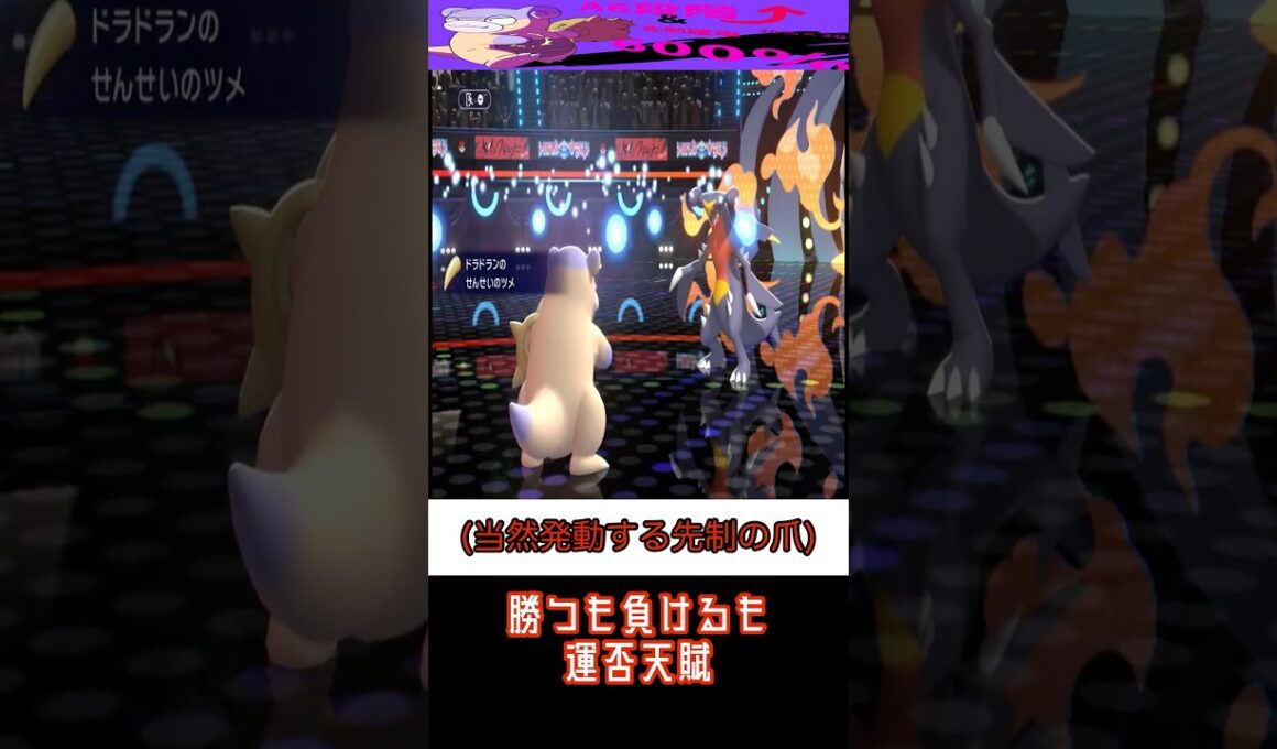 【ポケモンチャンピオンズ】600%先制ヤドラン