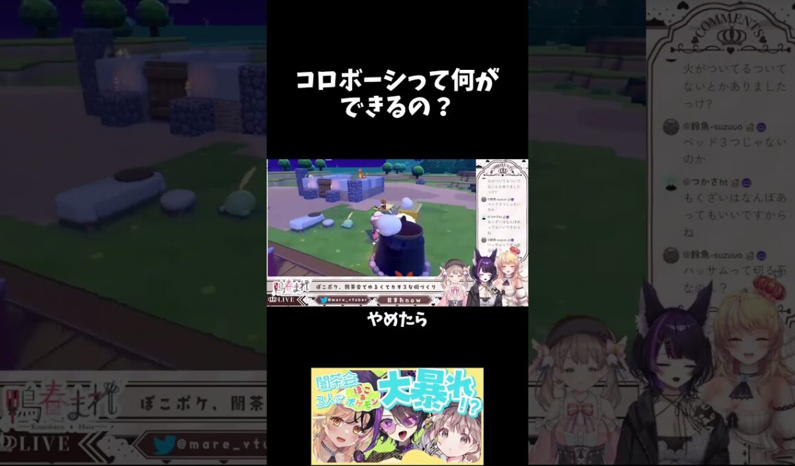 コロボーシって何ができるの？#ぽこポケ #pokemonpokopia #ポケモン  #Vtuber #まれnow