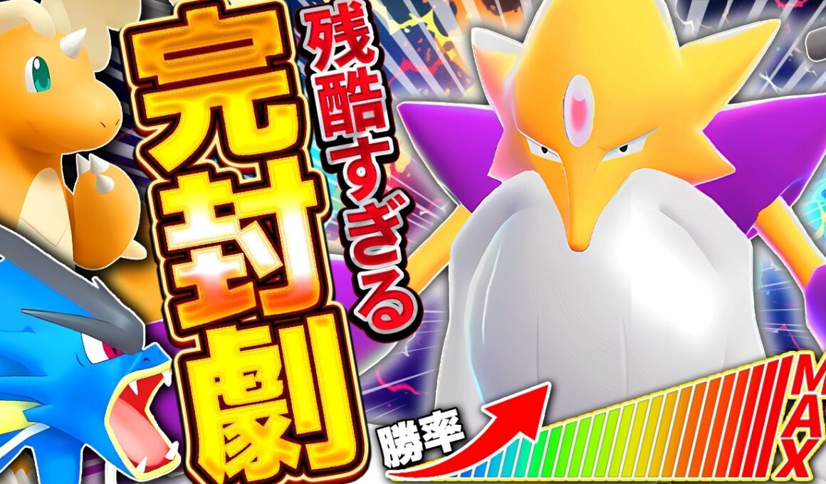 上位勢のプライド粉砕！これがメガフーディンの凶悪戦術【ポケモンチャンピオンズ】