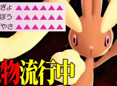 【知らないと即終了】”あえてメガシンカをしない”ことで覚醒する『ミミロップ』相手にするの地獄すぎるだろ…【ポケチャン】