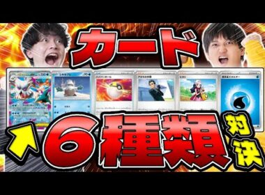 【ポケカ/対戦】1行リスト縛りの対戦が面白すぎるぞ！！（タケルライコex vs メガユキノオーex）