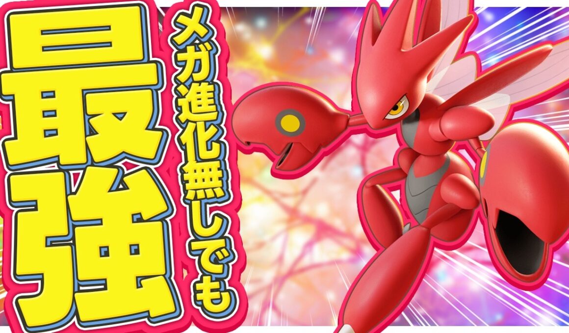 メガしなくても強い！HB振りの"○○持ちハッサム"がサイクル適性抜群な件について！【ポケモンチャンピオンズ】