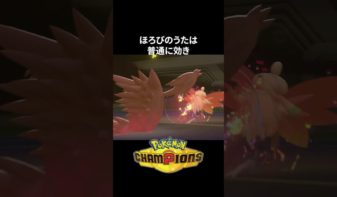 【完全対策】メガピクシーのマジックミラーの面白い仕様【ポケモンチャンピオンズ】