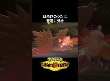 【完全対策】メガピクシーのマジックミラーの面白い仕様【ポケモンチャンピオンズ】