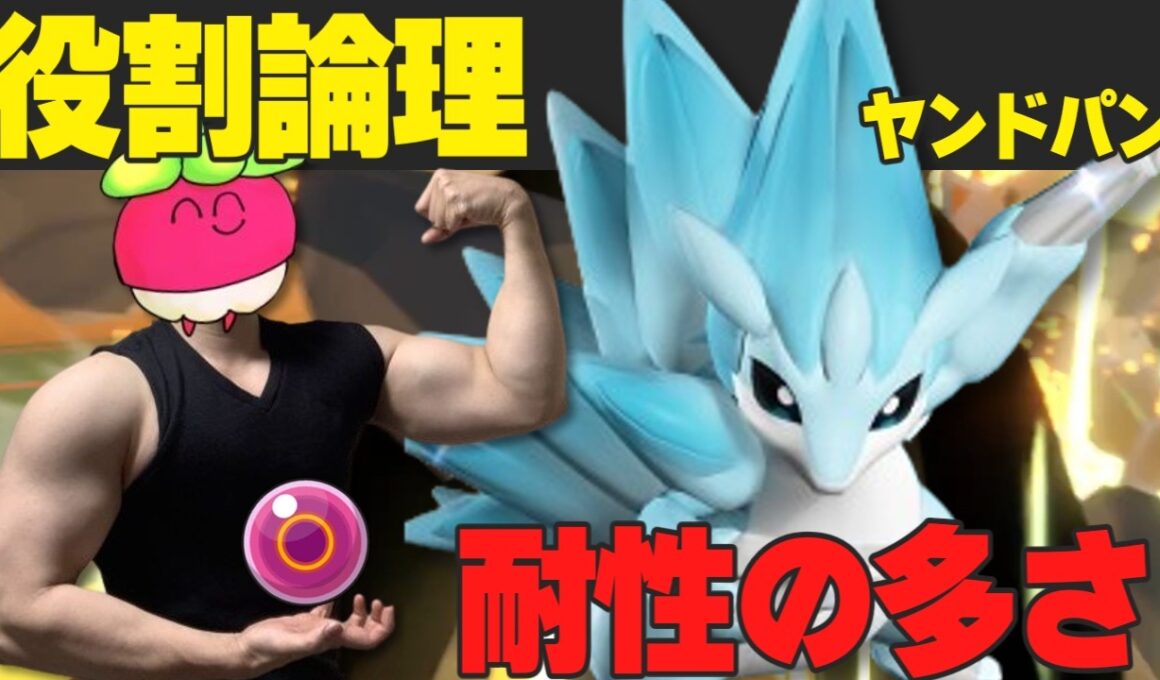 【 ポケモンSV 】弱点克服 ヤーティでランクマ 実況ですぞｗｗｗ【 サンドパン 】