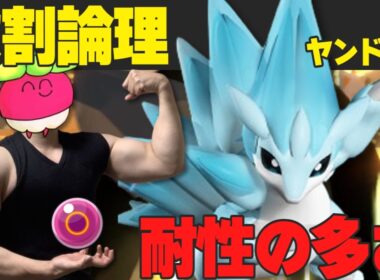 【 ポケモンSV 】弱点克服 ヤーティでランクマ 実況ですぞｗｗｗ【 サンドパン 】