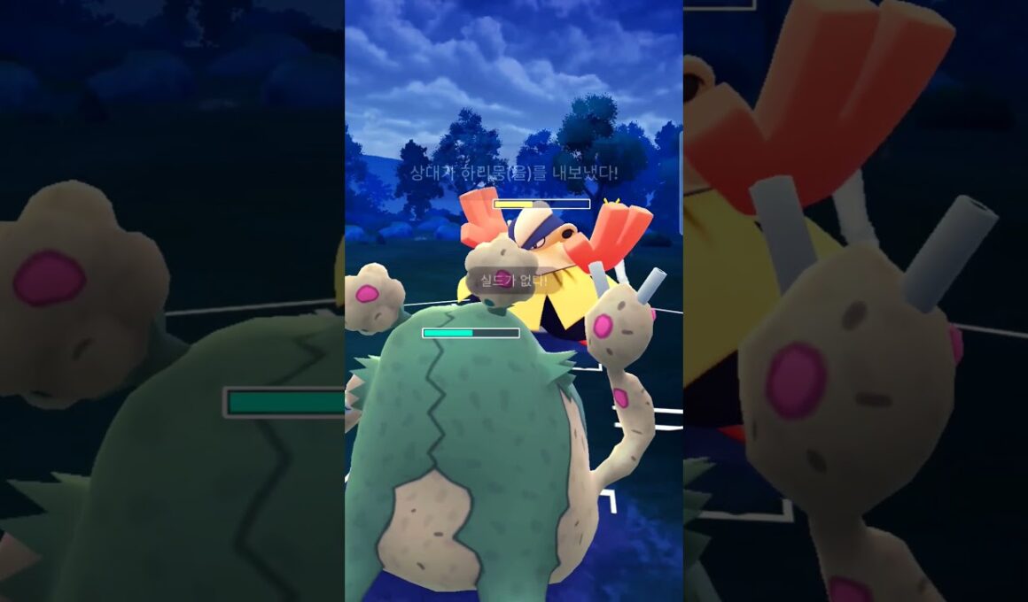 スーパーリーグ Win  ダストダス&ブロスター&エルフーン どうがマッチ #pokemongo  #gbl  #gobattleleague  #고배리  #슈퍼리그  #oricon  #pvp