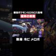 ミロカロスで詰んだ！