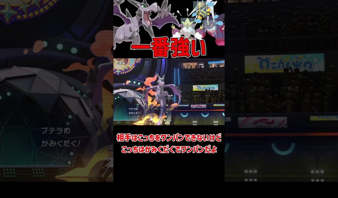 メガシンカの中で一番強いかもしれない メガプテラ