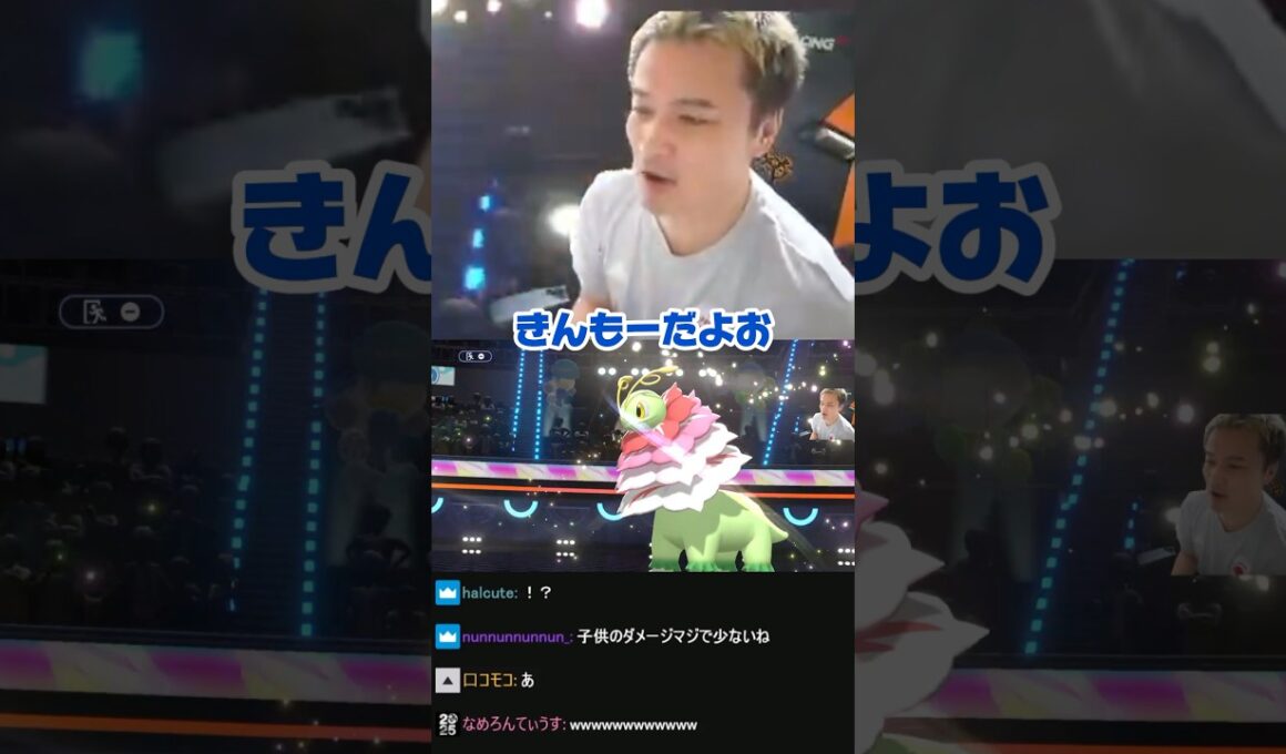 はじめてのメガメガニウム #加藤純一 #うんこちゃん