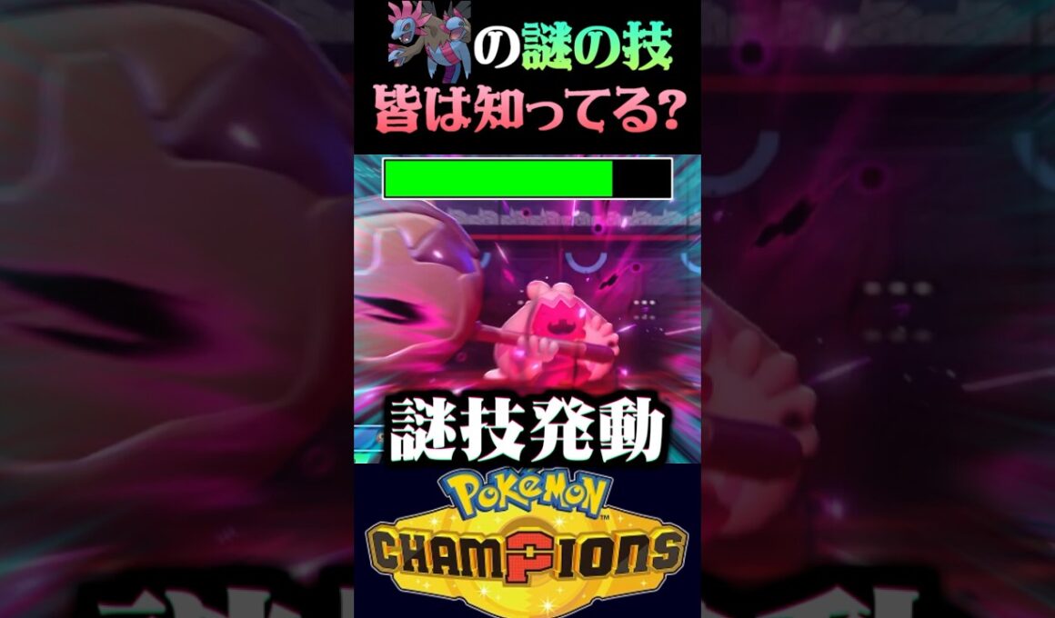 【謎の技】サザンドラの謎の技が発生するポケモンバトルが酷すぎるww【ポケモンチャンピオンズ】【ポケチャン】【うさごん】
