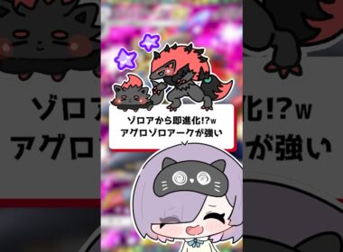 【ポケポケ】ゾロアから即進化！？アグロゾロアークが強い！ #shorts