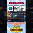 耐久振りメガリザードンXのすすめ【ポケモンチャンピオンズ】【VOICEVOX実況】 #ポケモン #ポケモンチャンピオンズ #リザードン
