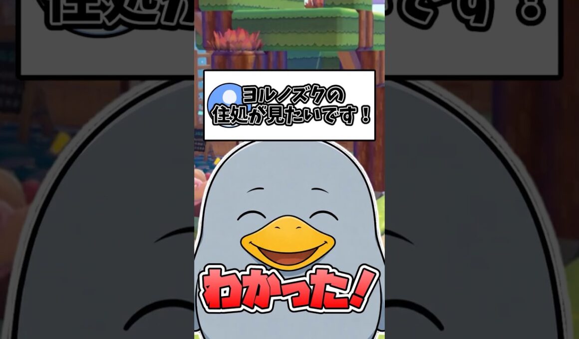 5×5マスでヨルノズクの森の温泉を建築！【55クリエイト/5×5クリエイト/Pokopia 5×5 Build】#shorts #ぽこあポケモン  #ぽこポケ