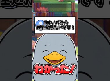 5×5マスでヨルノズクの森の温泉を建築！【55クリエイト/5×5クリエイト/Pokopia 5×5 Build】#shorts #ぽこあポケモン  #ぽこポケ