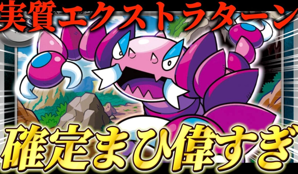 確定マヒ！実質エクストラターンを作れるドラピオンが想像以上に強い【ポケカ対戦】