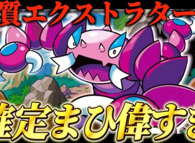 確定マヒ！実質エクストラターンを作れるドラピオンが想像以上に強い【ポケカ対戦】