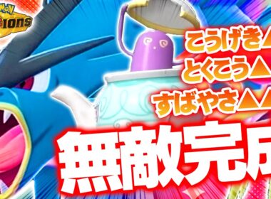【これ決まったら終了】からやぶバトンで”最強メガギャラドス”爆誕、もう止まりませんｗｗｗ【ポケモンチャンピオンズ】