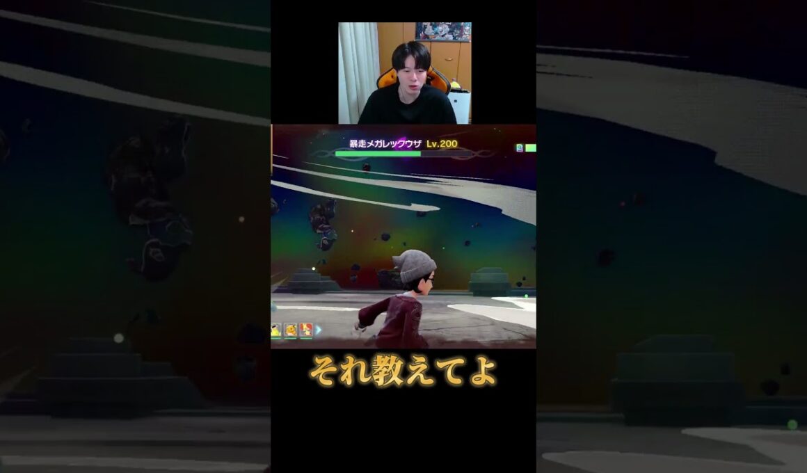 レックウザの起こす竜巻は触れるって教えといてよ。【ポケモンZA】#shorts #ポケモン #つっつー #pokemon