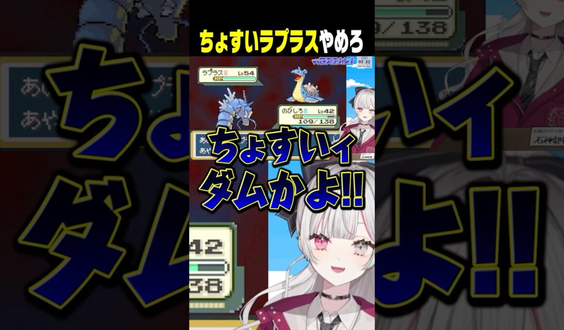 ちょすいラプラスに初狩りされるポケモン初心者 #ポケモンFRLG #石神のぞみ #にじさんじ