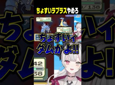 ちょすいラプラスに初狩りされるポケモン初心者 #ポケモンFRLG #石神のぞみ #にじさんじ