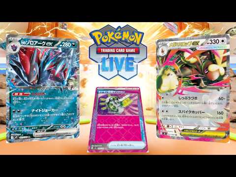 【ポケカ】Nのゾロアークexは回収サイクロンだし、メガミミロップは入れたほうが良いらしい【PTCGL】