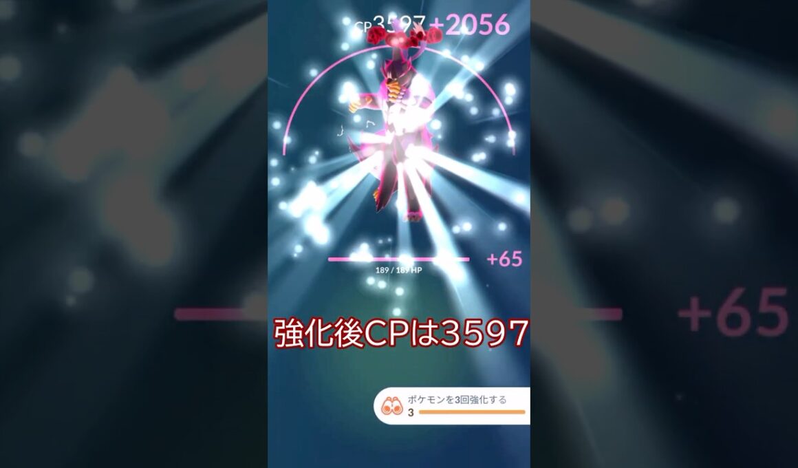 シャドウカビゴン対策用⁉️ウーラオス強化PL40👊 #ポケモンgo #pokemongo #pokemongoshorts