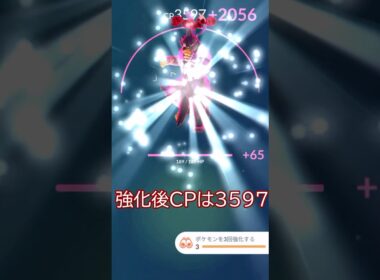 シャドウカビゴン対策用⁉️ウーラオス強化PL40👊 #ポケモンgo #pokemongo #pokemongoshorts