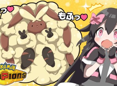 可愛くて強い＝最強！メガミミロップでバトン偽装！【ポケモンチャンピオンズ/ポケチャン】
