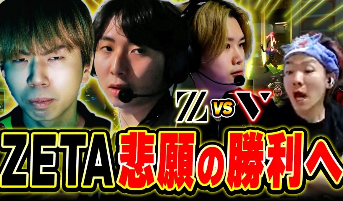 【ZETA vs VL】悲願の初勝利をかけた最終戦、白熱する日本チーム対決を応援するBiju【VCT Pacific 2026 : STAGE 1 】