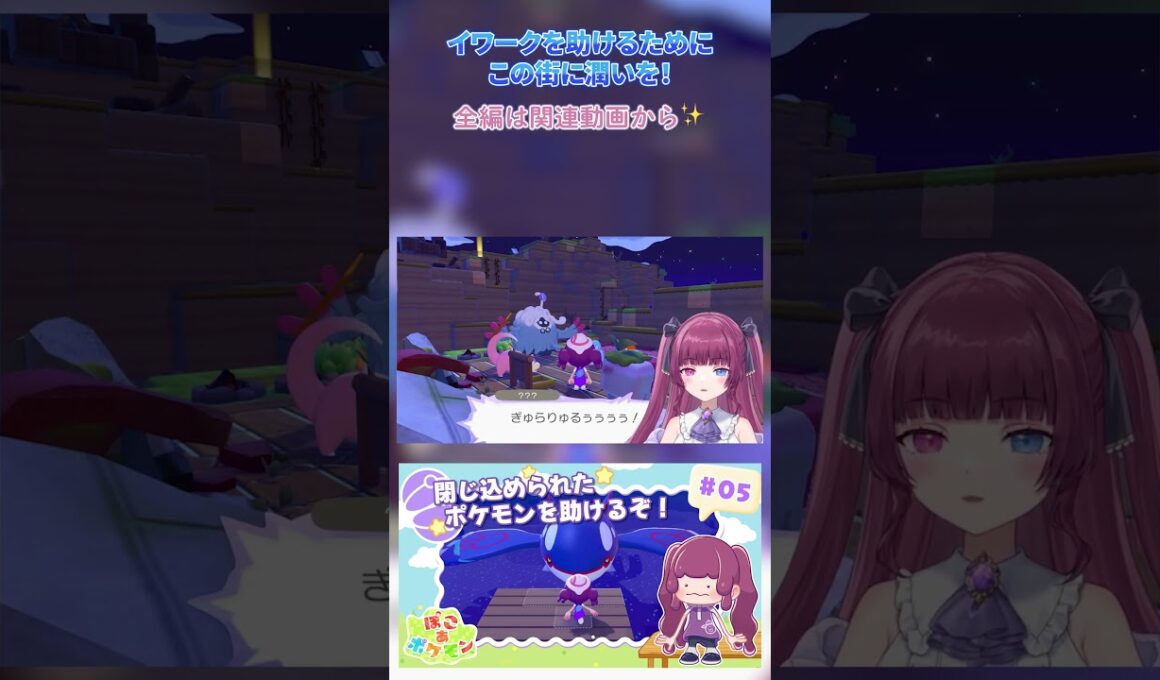 ナゾノクサの本名ってアルキメンデスなんや #新人vtuber #切り抜き #vtuber #ゲーム実況 #pokoapokemon #ぽこあポケモン