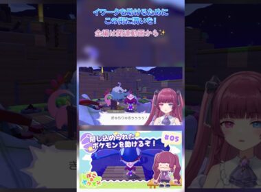 ナゾノクサの本名ってアルキメンデスなんや #新人vtuber #切り抜き #vtuber #ゲーム実況 #pokoapokemon #ぽこあポケモン