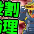【R2320～】R2400を目指してメガヘラクロスと楽しむランクバトル配信【ポケモンチャンピオンズ】