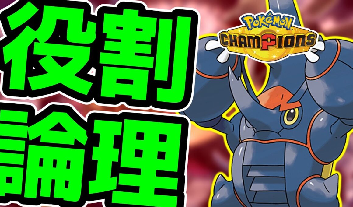 【R2320～】R2400を目指してメガヘラクロスと楽しむランクバトル配信【ポケモンチャンピオンズ】