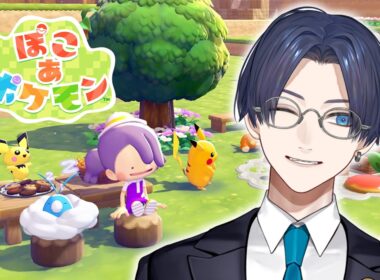 【ぽこ あ ポケモン】ミュウツーに会ったあとから。